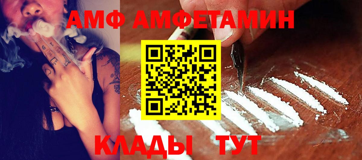 Amphetamine  АМФЕТАМИН  Amphetamine Premium  Богородск 
