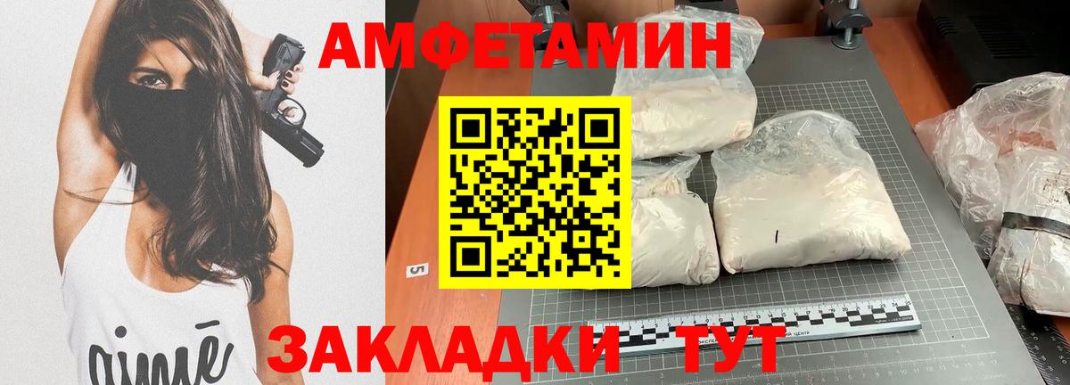 Богородск  Amphetamine  Вход с VPN  АМФ 97% 