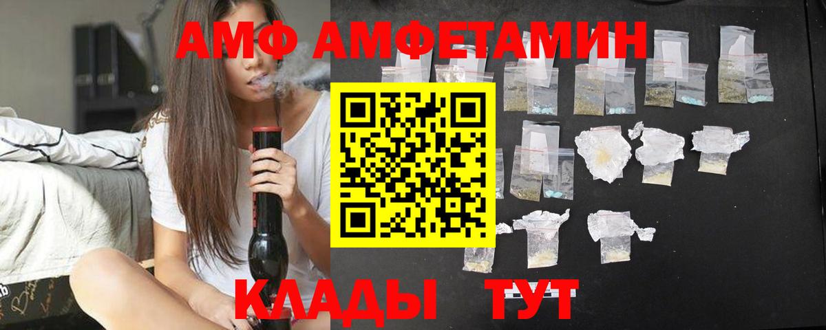 Amphetamine Розовый Богородск