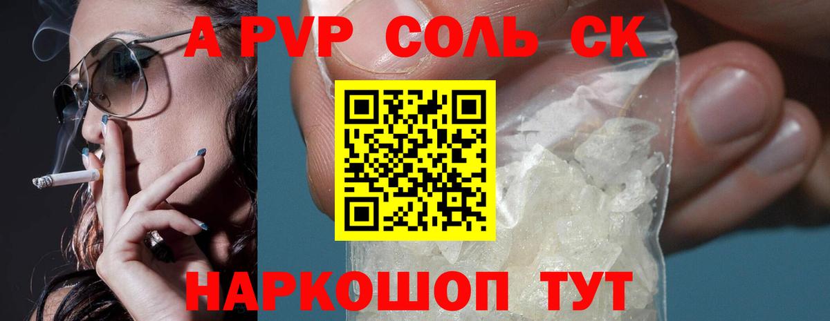 А ПВП VHQ Богородск