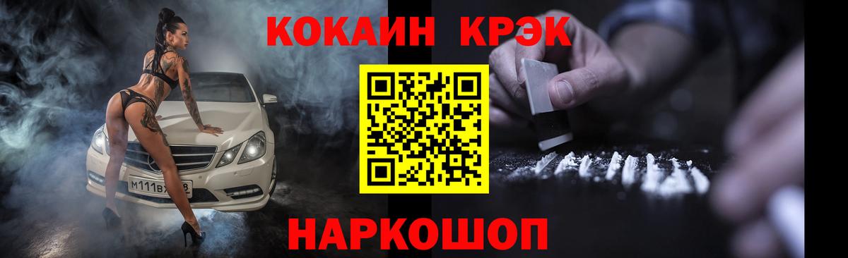 КОКАИН VHQ Богородск