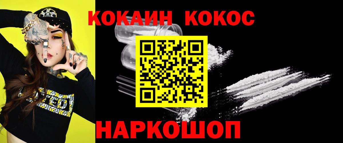 COCAIN Эквадор  Вход с VPN  Кокаин 99%  Богородск 