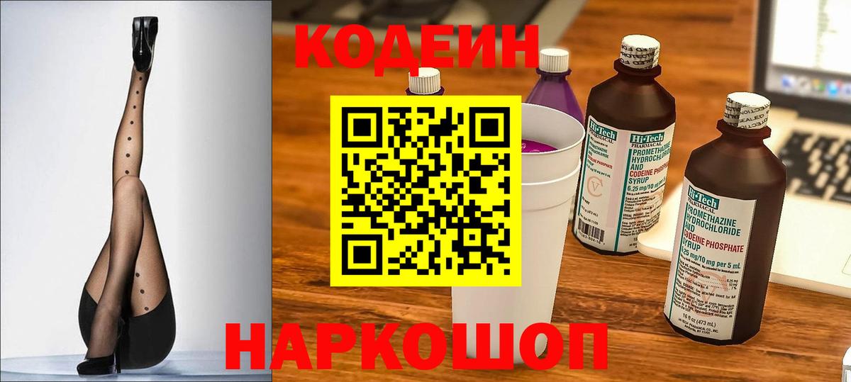 Кодеин напиток Lean (лин)  Богородск  Кодеин напиток Lean (лин) 