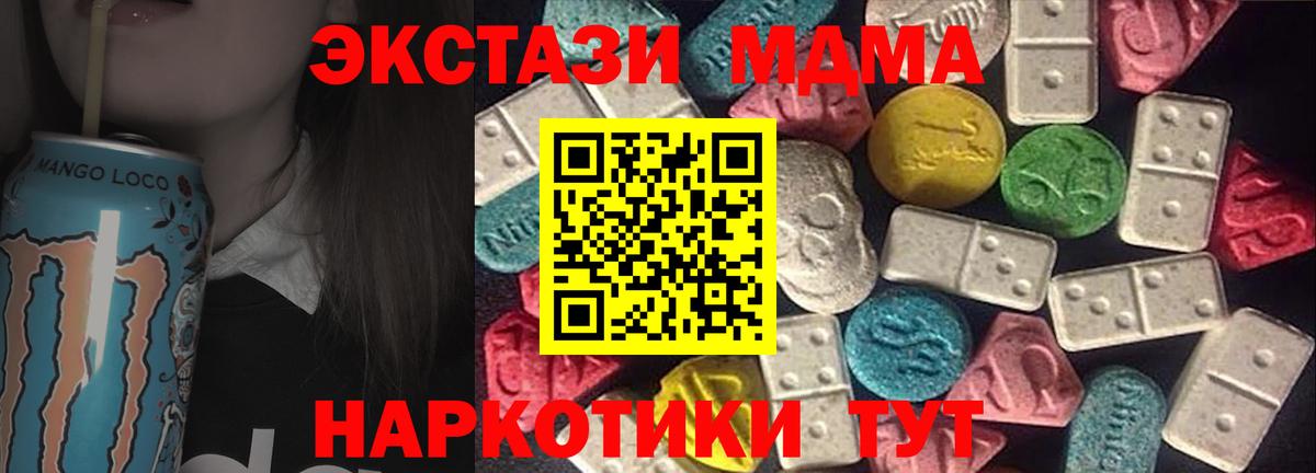 Экстази круглые  Ecstasy  Богородск 