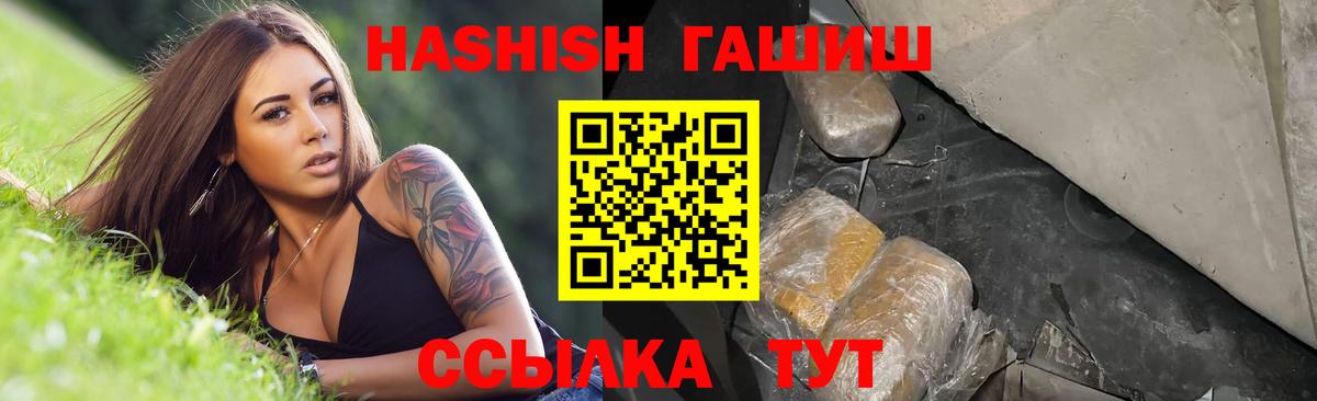 Богородск  ГАШИШ индика сатива  ГАШ AMNESIA HAZE  Вход с VPN 