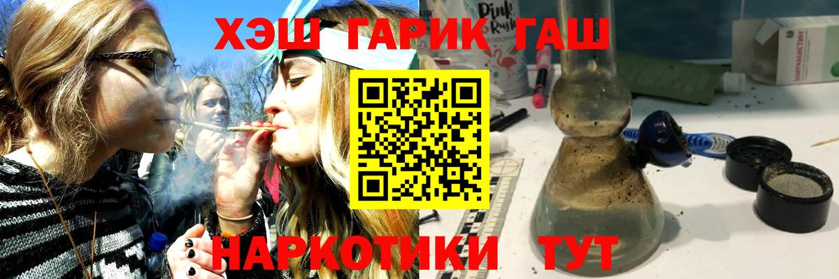 ГАШИШ Premium Богородск