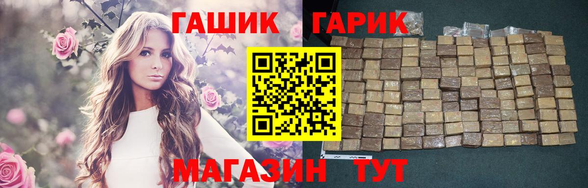 ГАШ Ice-O-Lator  как найти закладки  Богородск 