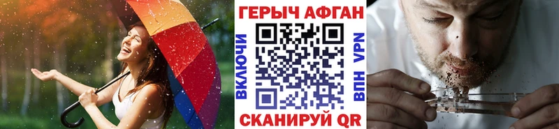блэк спрут сайт  наркошоп  Богородск  ГЕРОИН афганец 
