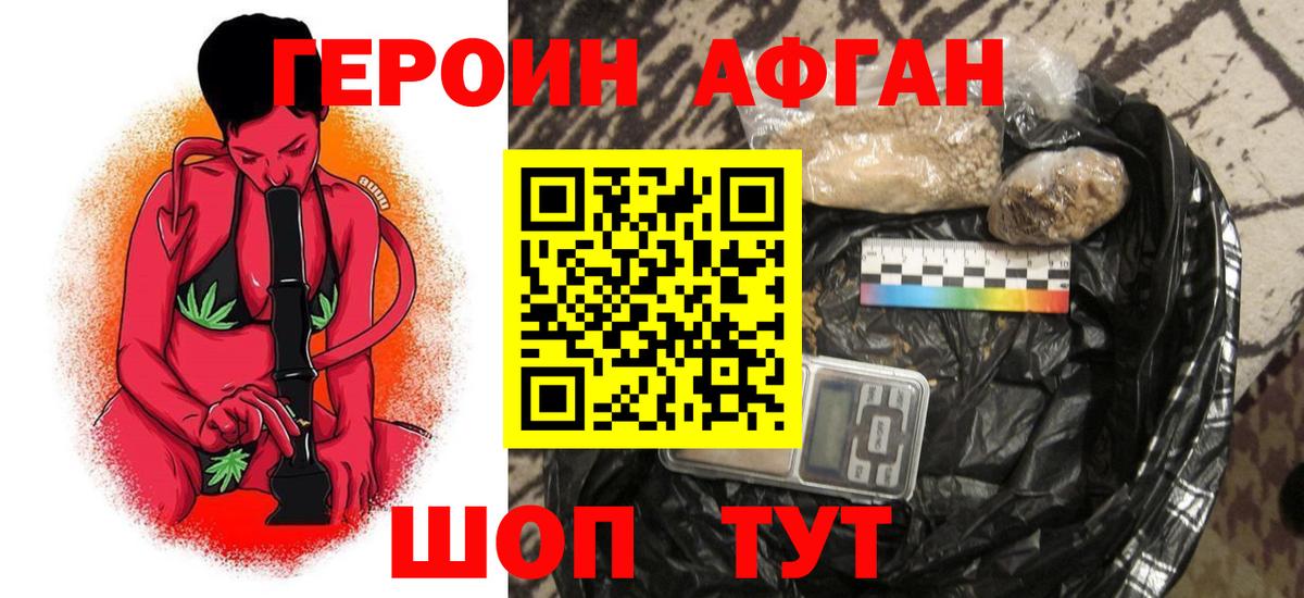 Героин герыч Богородск