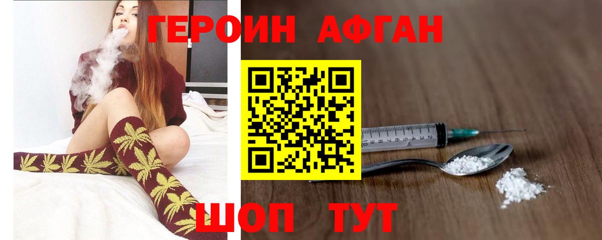 Богородск  Героин VHQ  ГЕРОИН  Вход с VPN 