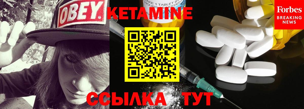 Богородск  КЕТАМИН ketamine  Вход с VPN  КЕТАМИН ketamine 