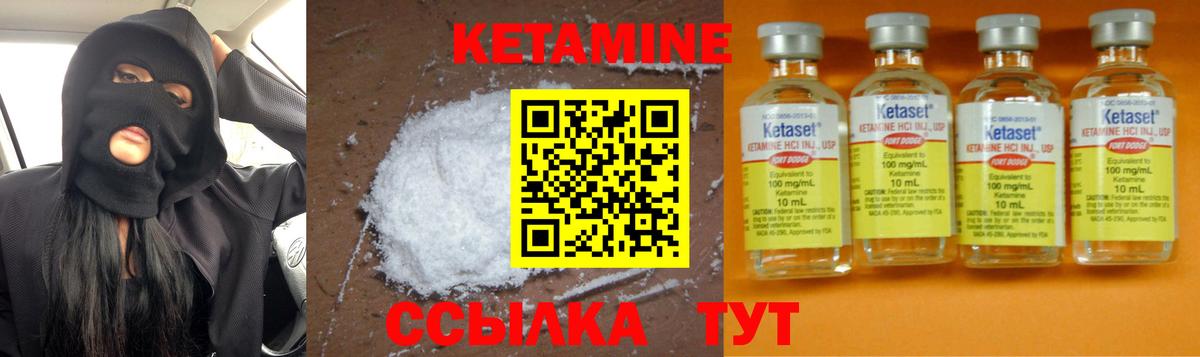 КЕТАМИН VHQ  Кетамин ketamine  Богородск 