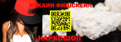 кокаин премиум Балахна