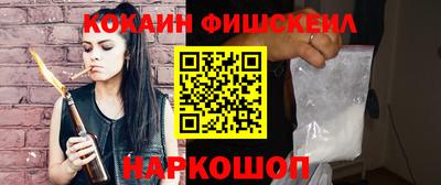 кокаин премиум Балахна