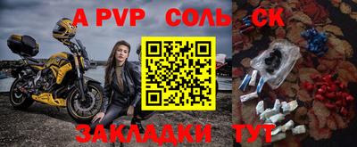 спайс Балаково
