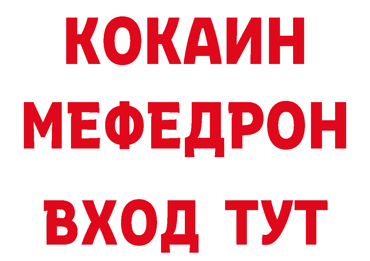 АМФЕТАМИН 97% ТОР даркнет МЕГА Богородск