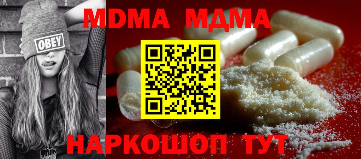 MDMA  Вход с VPN  МДМА молли  Богородск  MDMA Molly 