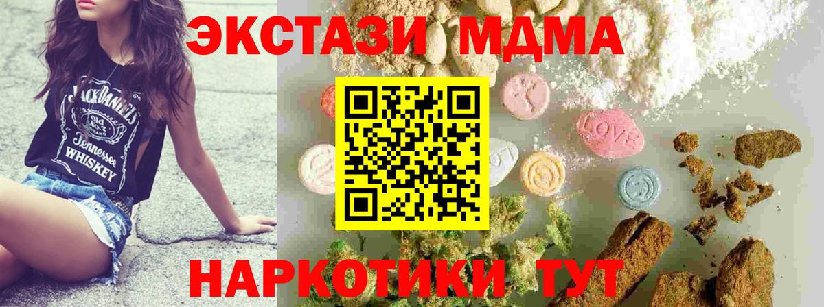 MDMA crystal Богородск