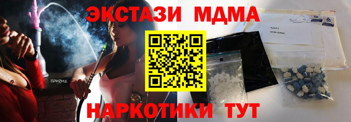 МДМА молли  МДМА молли  Богородск 