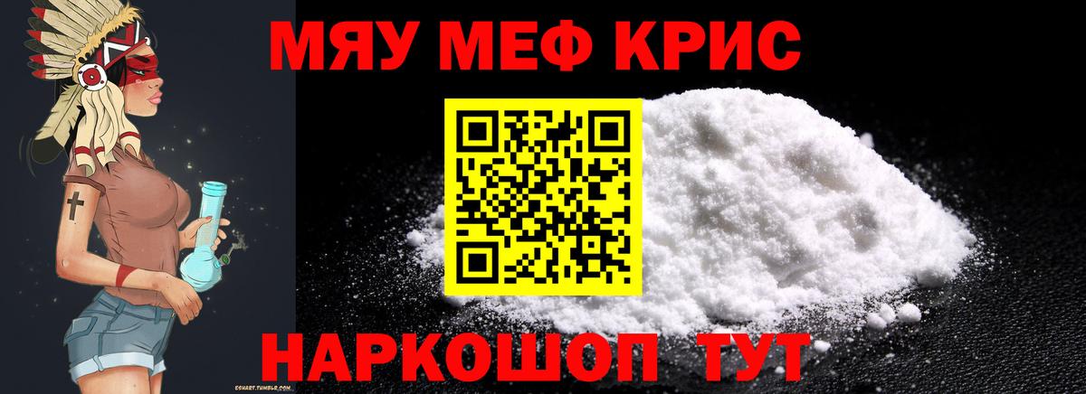 МЕФ 4 MMC  Богородск  МЕФ  Мефедрон кристаллы 