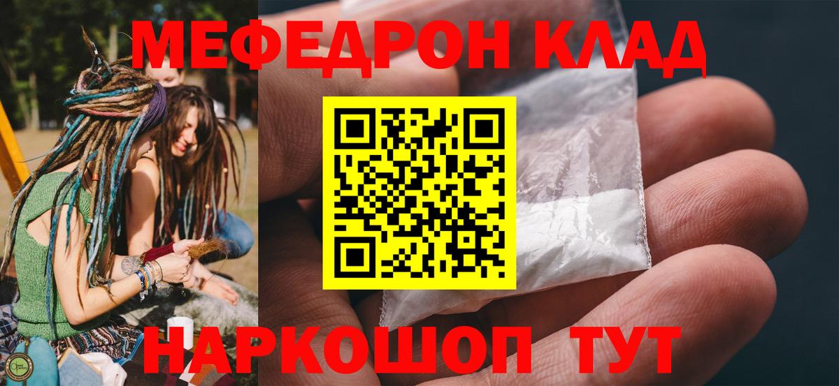 Меф мука Богородск