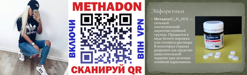 МЕТАДОН VHQ  где найти   МЕГА tor  Богородск 