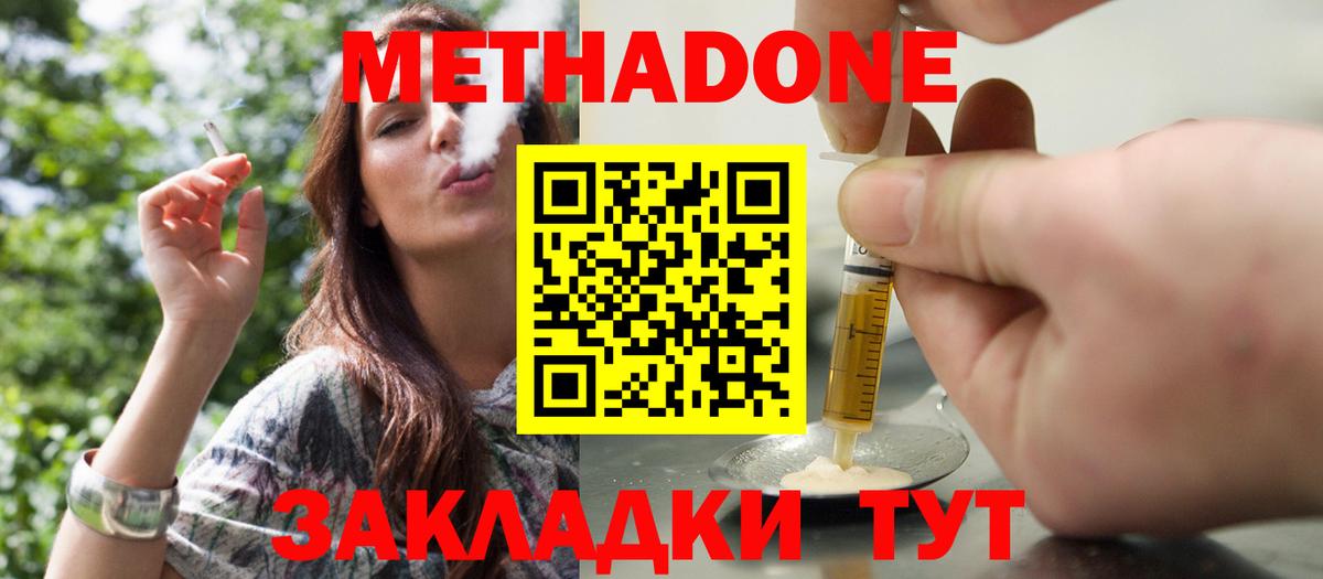 darknet какой сайт  Богородск  МЕТАДОН белоснежный 