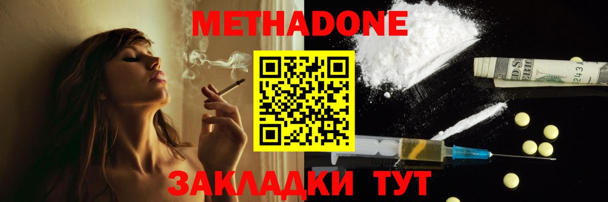 Богородск  KRAKEN маркетплейс  Вход с VPN  Метадон VHQ  МЕТАДОН кристалл 