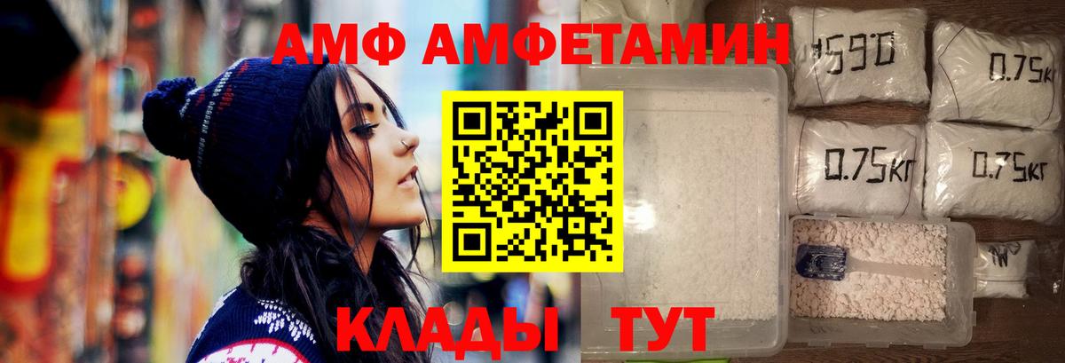 Метамфетамин пудра Богородск