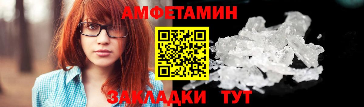 Метамфетамин мет Богородск