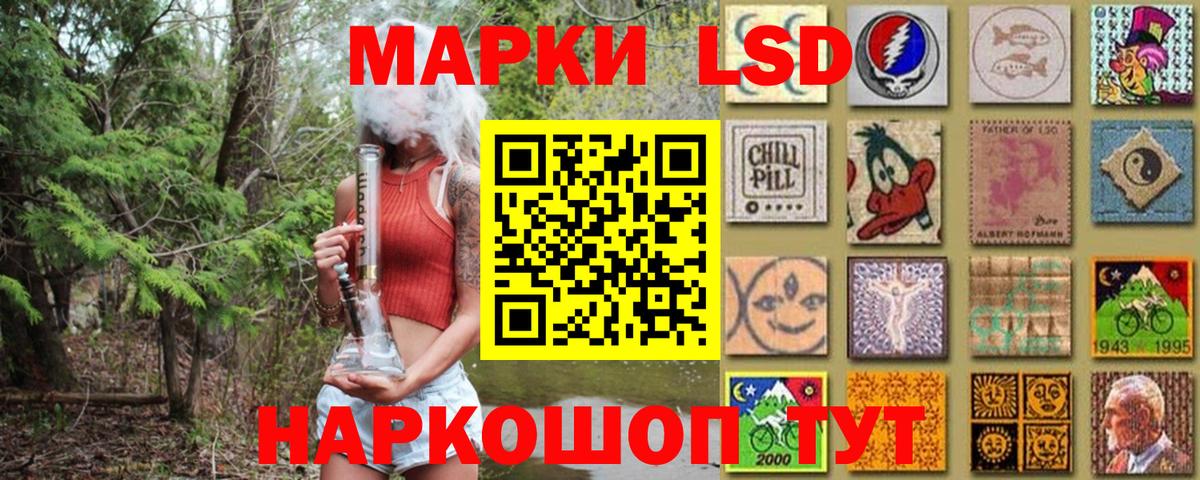 Наркотические марки 1,8мг Богородск