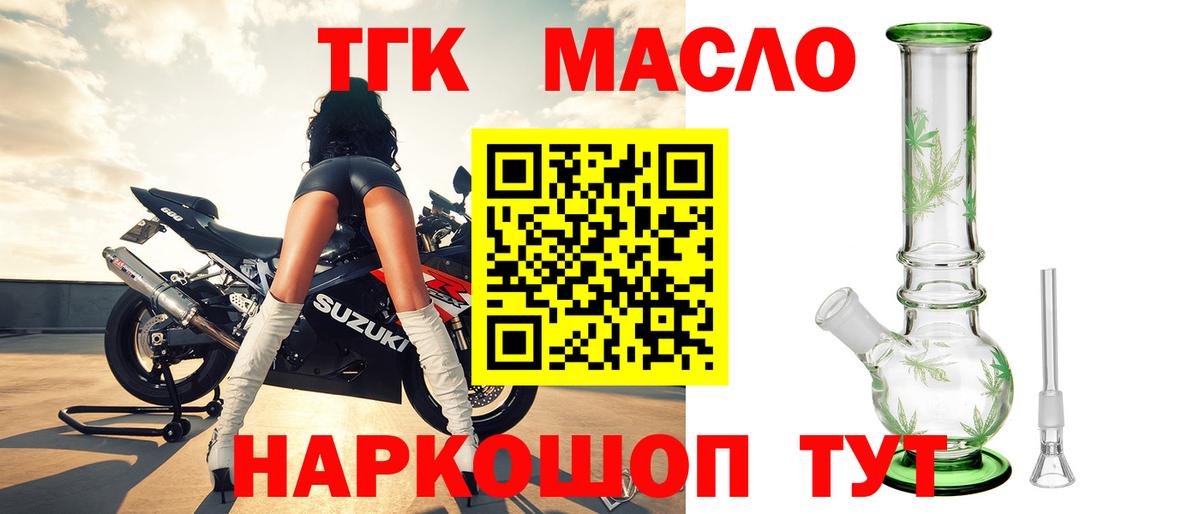 Дистиллят ТГК вейп  Богородск  ТГК гашишное масло 