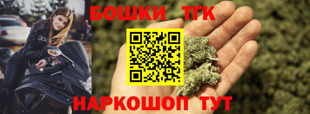 Шишки марихуана THC 21%  Канабис гибрид  Бошки Шишки OG Kush  Вход с VPN  Богородск 